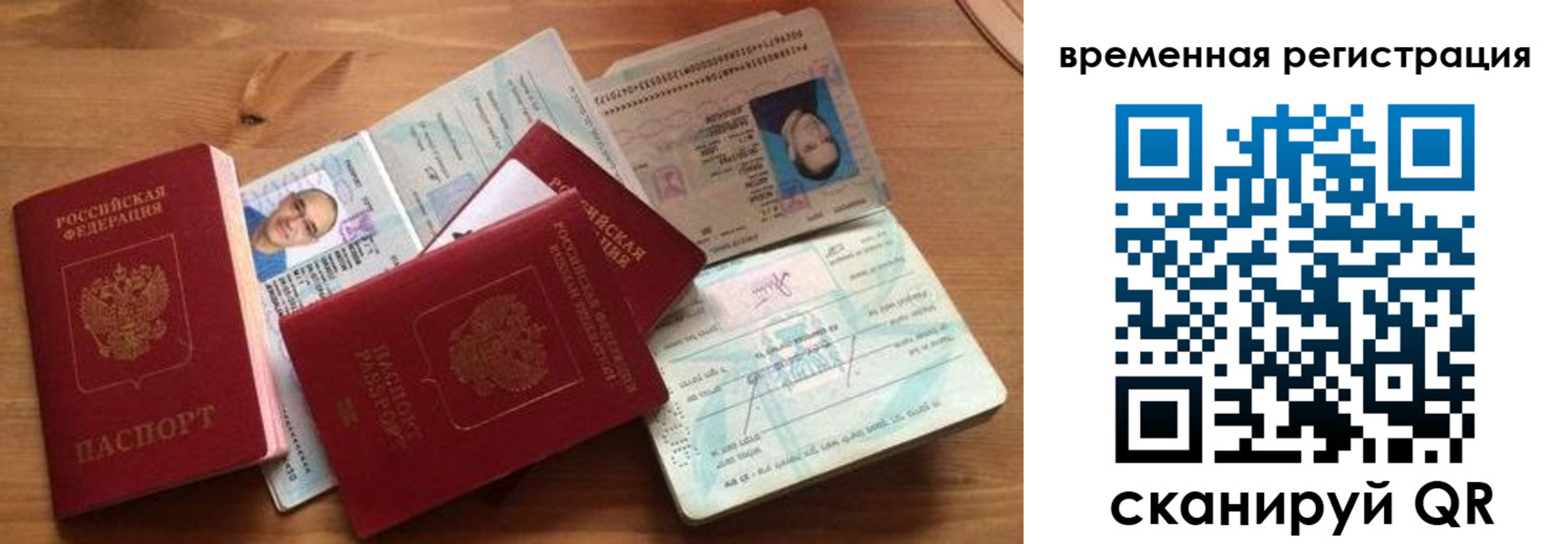 прописка в Печорах