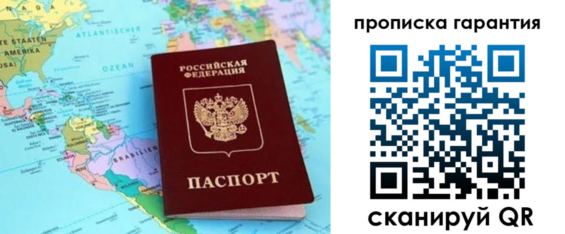 временная регистрация поиск в Печорах