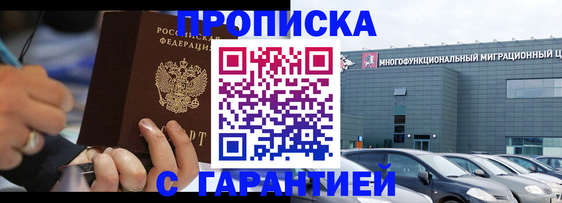 прописка для школы в Печорах