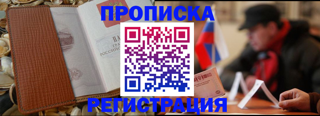 временная регистрация в квартире в Печорах