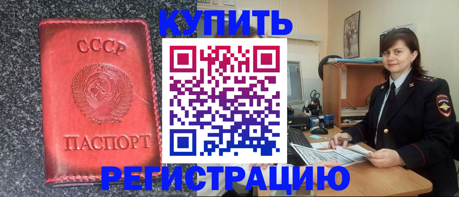 прописка 2025 в Печорах