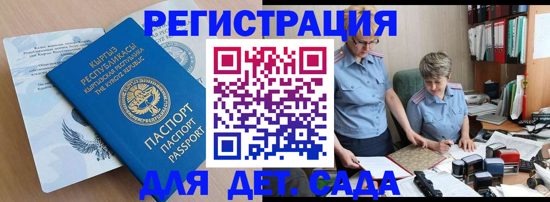 прописка законно в Печорах