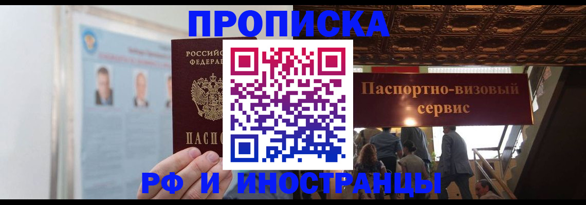 временная регистрация в Печорах