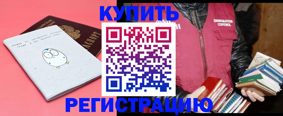 прописка для кредита в Печорах