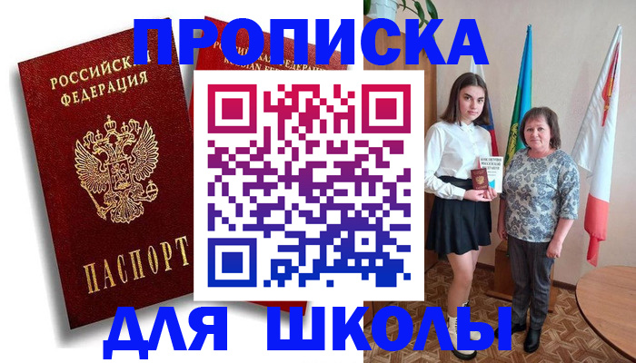 где прописаться в Печорах