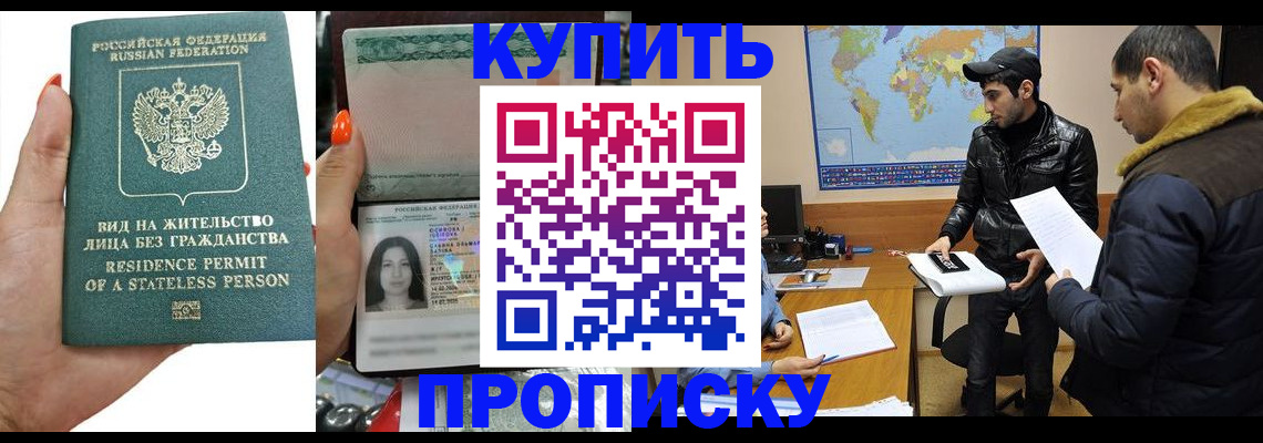 прописка штамп в Печорах